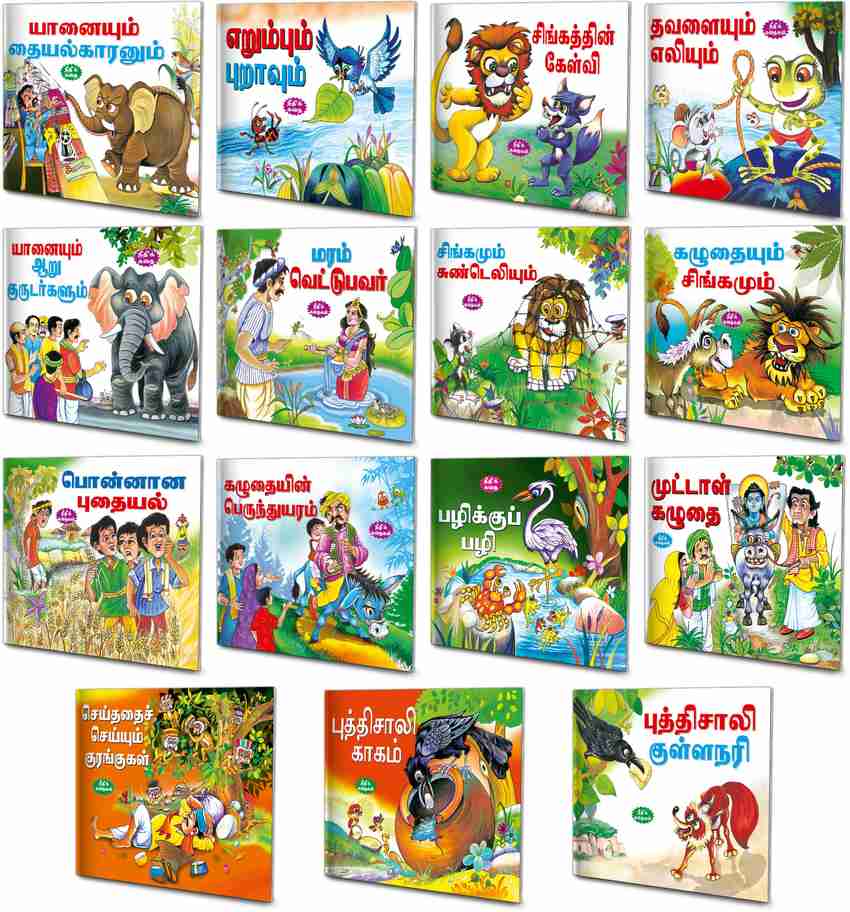 Tamil Moral Stories Complete Combo Pack Of 15 Story Books V1 Buy Tamil Moral Stories Complete Combo Pack Of 15 Story Books V1 by Sawan at Low Price in India Flipkart