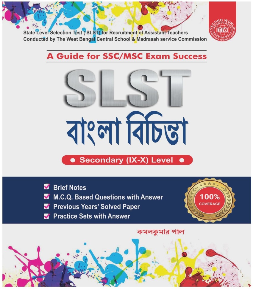 Slst Bangla IX - X (SSC, MSC): Buy Slst Bangla IX - X (SSC, MSC) by  Kamalkumar Paul at Low Price in India | Flipkart.com