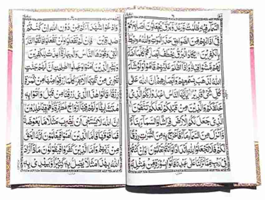 Gateway to quran colour coded quran para 24 52 off