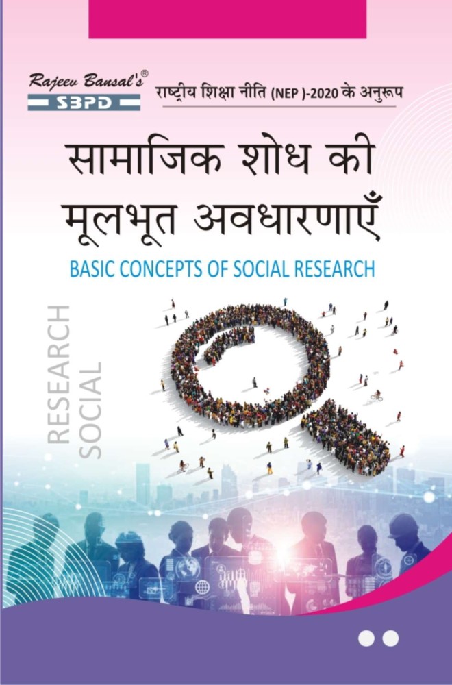 PDF) Key concepts in and social sciences