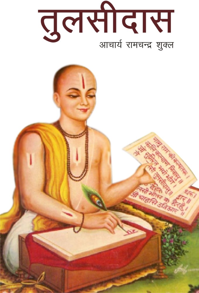 Tulsidas