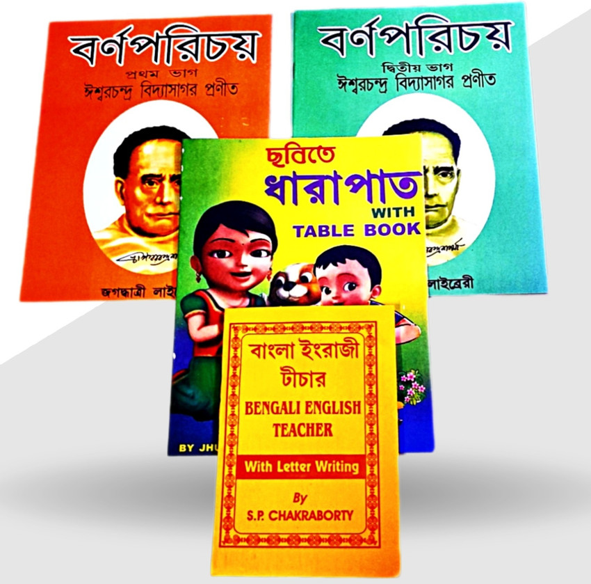 English to Bengali Word Meaning Books for Children