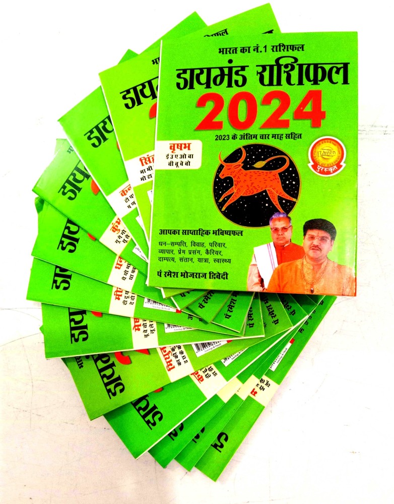 Diamond Rashifal 2024 12 Rashi Books Buy Diamond Rashifal 2024