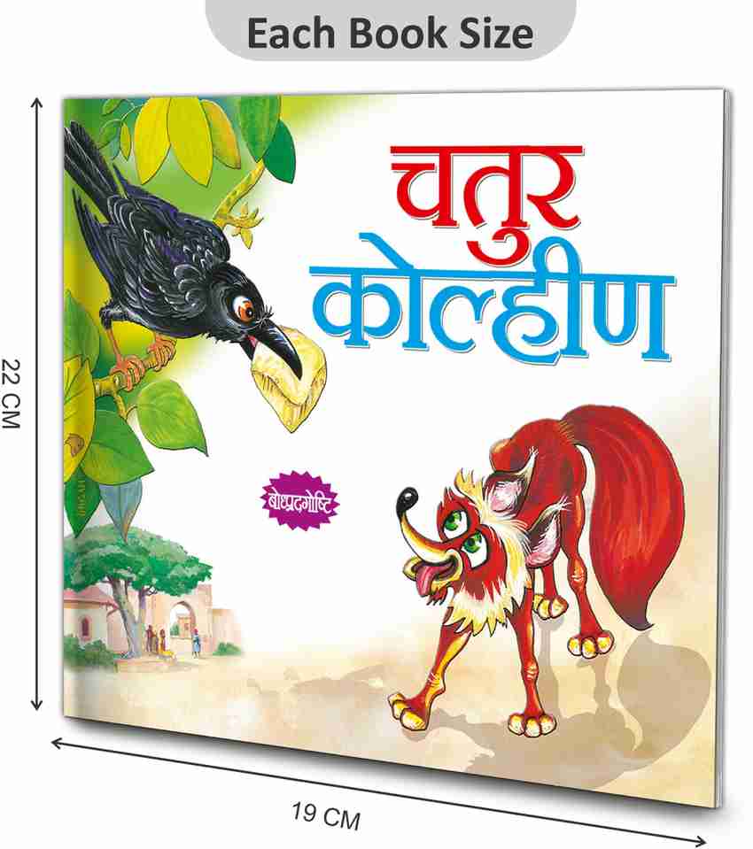 Marathi story sale