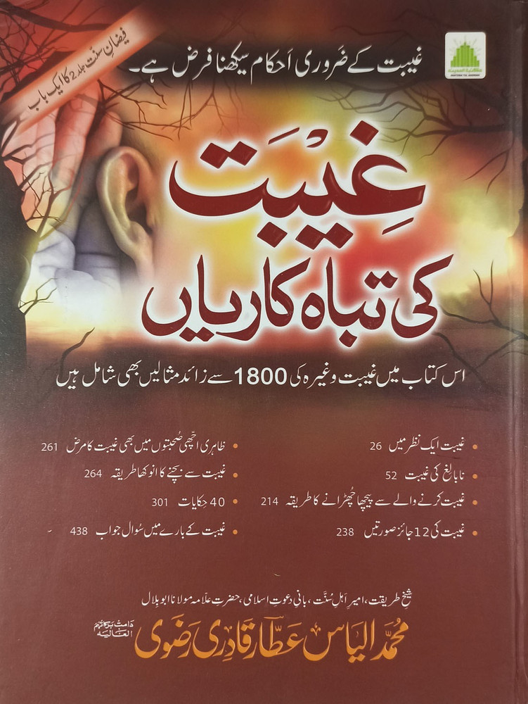 Attar meaning hotsell in urdu