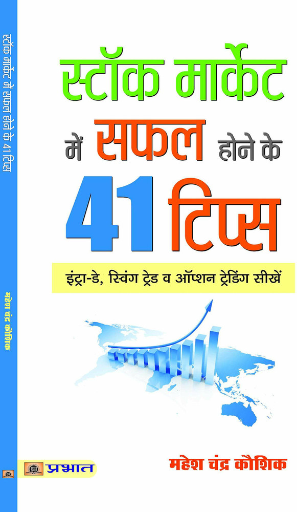 Best Share Market Investing Books In Hindi Set Of 3 Books Buy