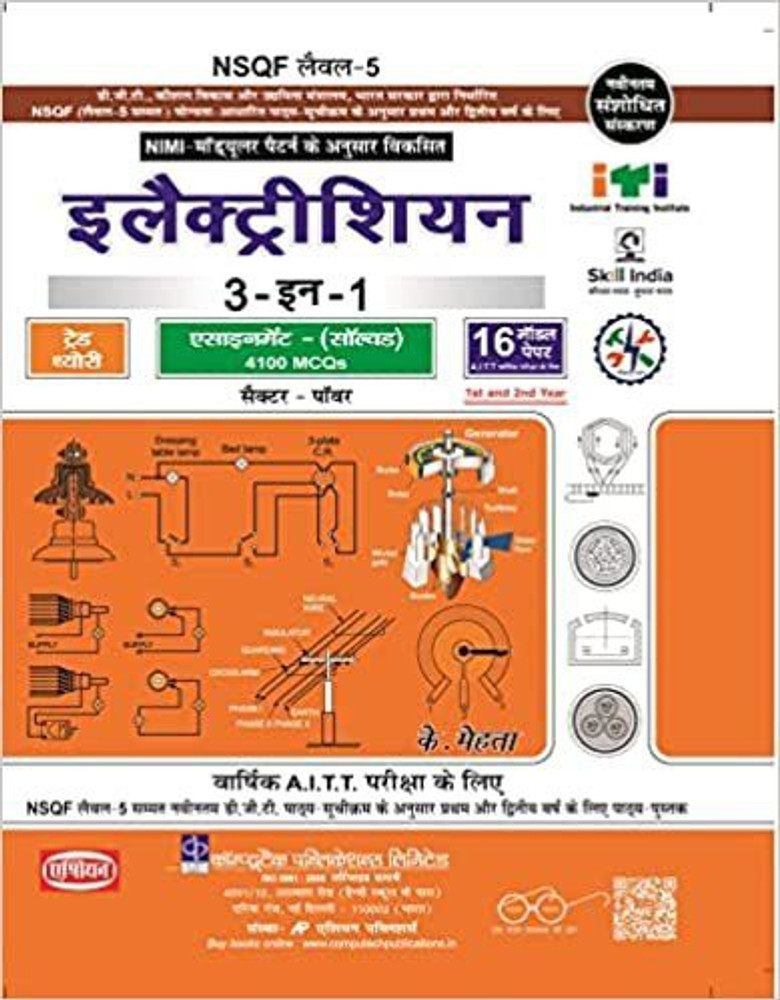 Electrician meaning deals in hindi