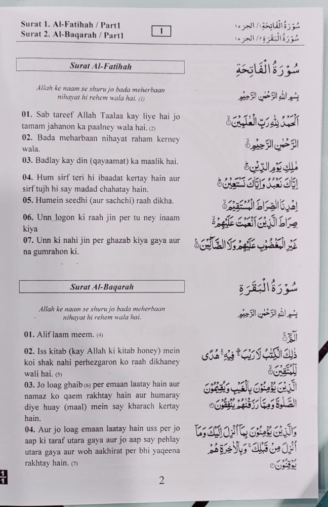 Surah Al-Maidah - Arabic Text with Urdu and English Translation