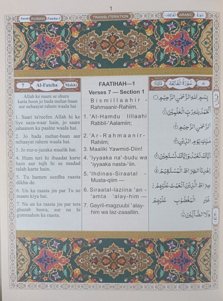 Surah Al-Maidah - Arabic Text with Urdu and English Translation