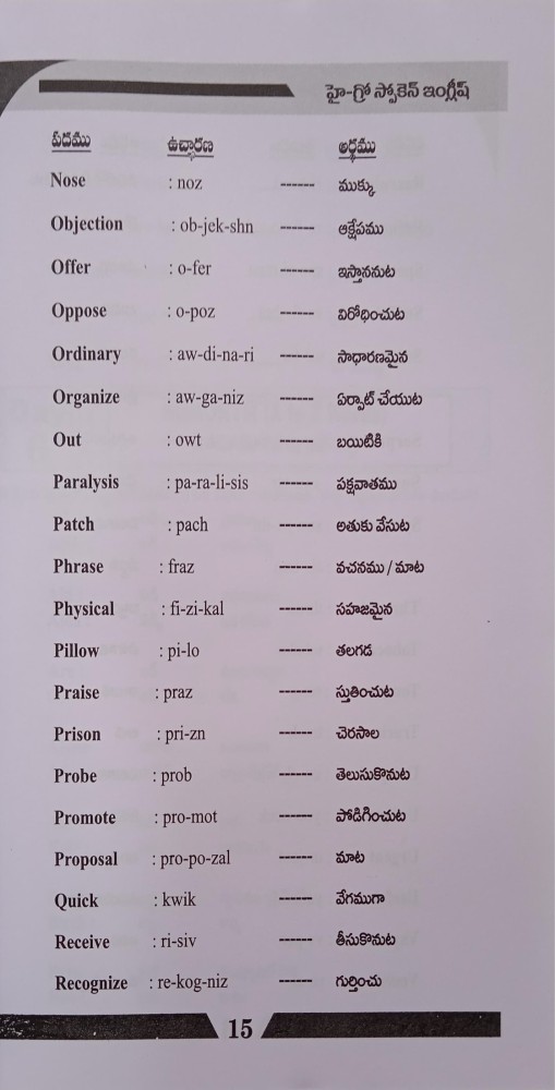 Converse meaning in telugu hotsell