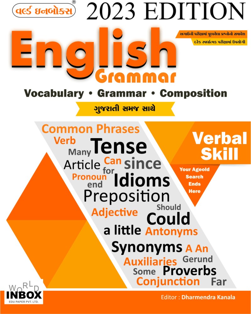 English Grammar Vocabulary Grammar Ane Composition Gujarati Samaj