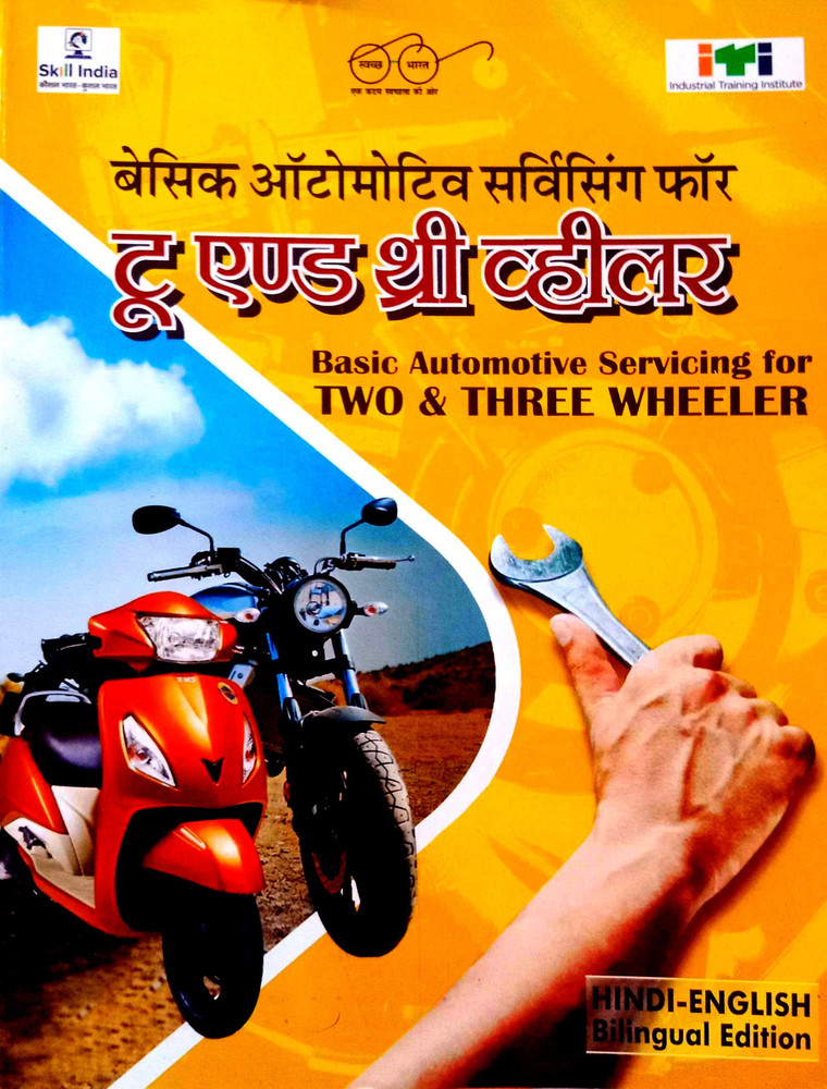 Two wheeler repairing books store