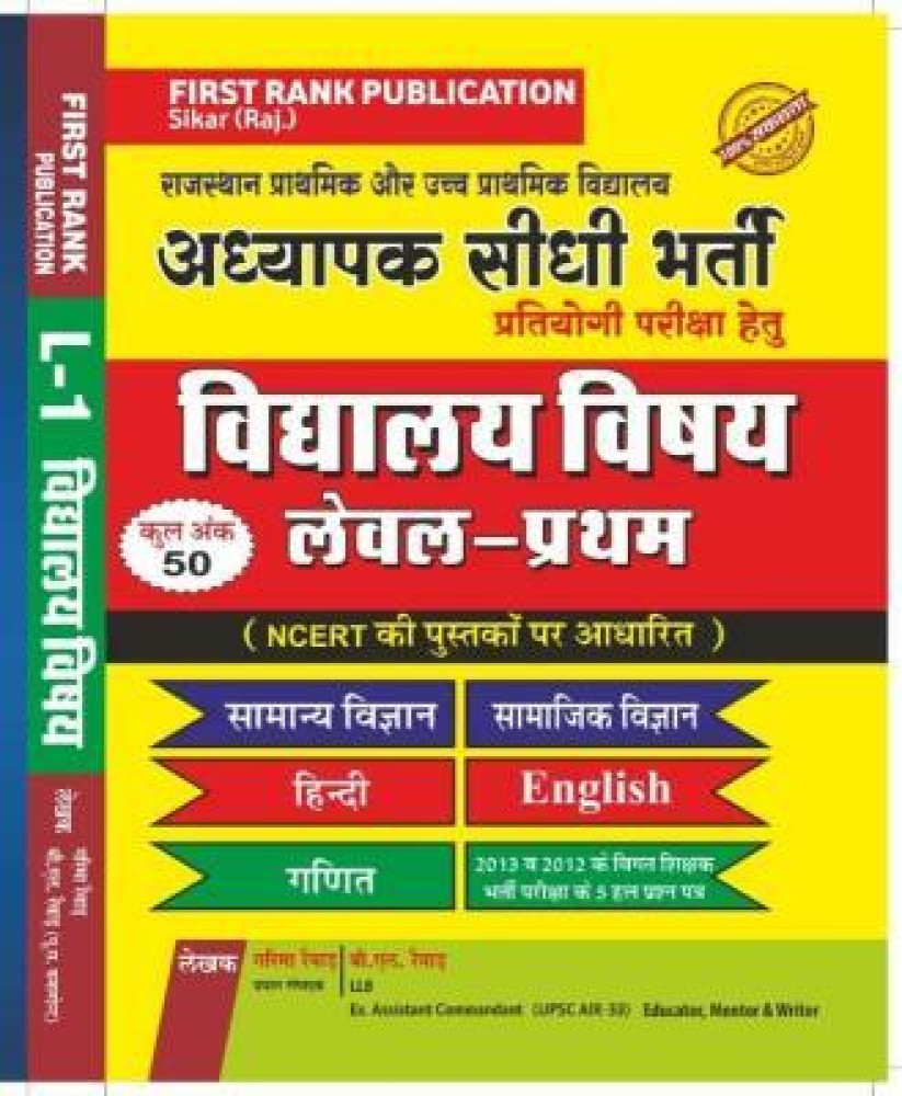 इयत्ता-सहावी,विषय-इंग्रजी - Flip eBook Pages 1-50