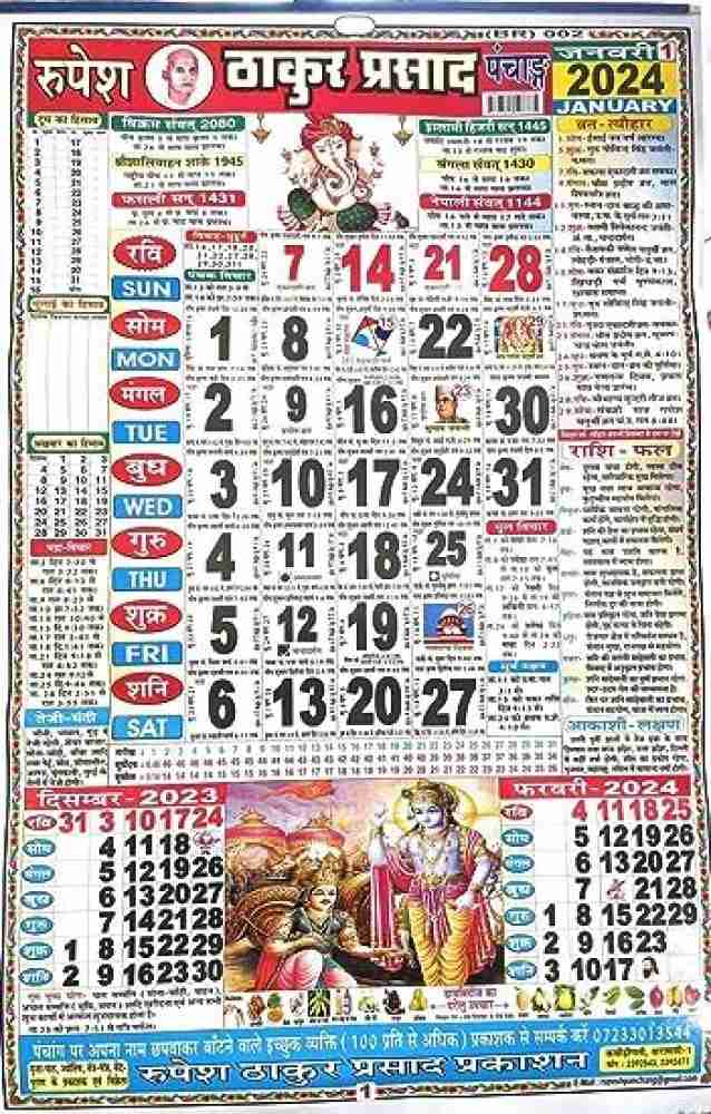 Hindi Panchang Calendar 2024 By Thakur Prasad Calendar 2024, 46 OFF