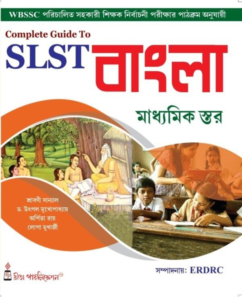 Buy Complete Guide To SLST Bangla (IX-X) by Edited by: ERDRC at Low Price  in India | Flipkart.com