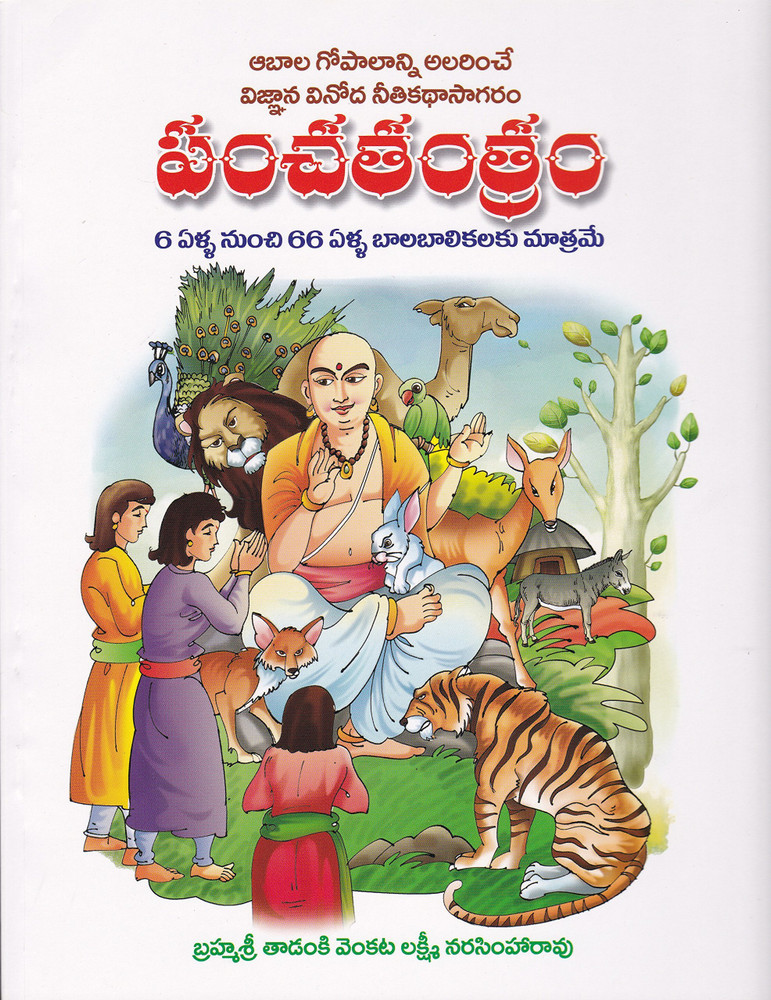 Story in telugu with moral deals
