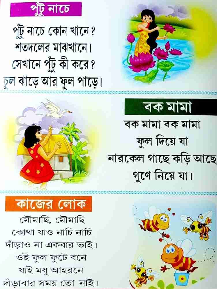 Bengali stories for outlet kids
