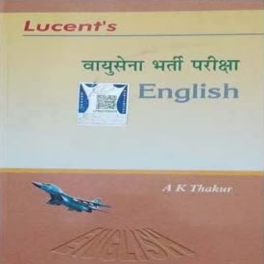 Lucent Air Force English By AK Thakur Buy Lucent Air Force