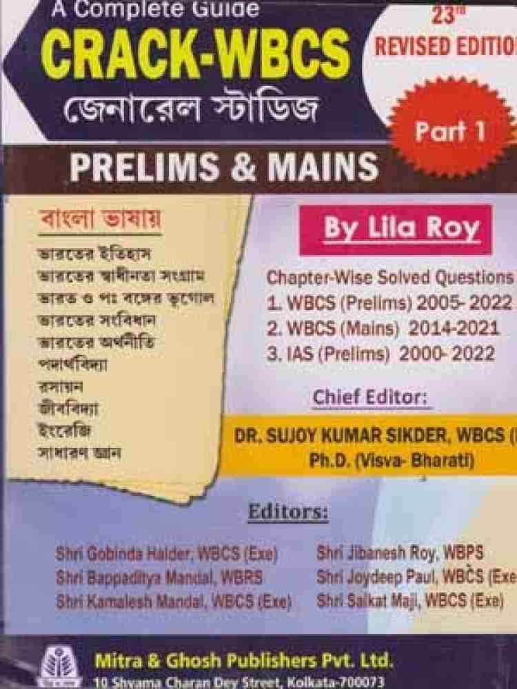 A Complete Guide Crack-Wbcs -2023 [23 Rd Edition] Prelims & Mains [part -1]  By Lila Roy: Buy A Complete Guide Crack-Wbcs -2023 [23 Rd Edition] Prelims  & Mains [part -1] By Lila