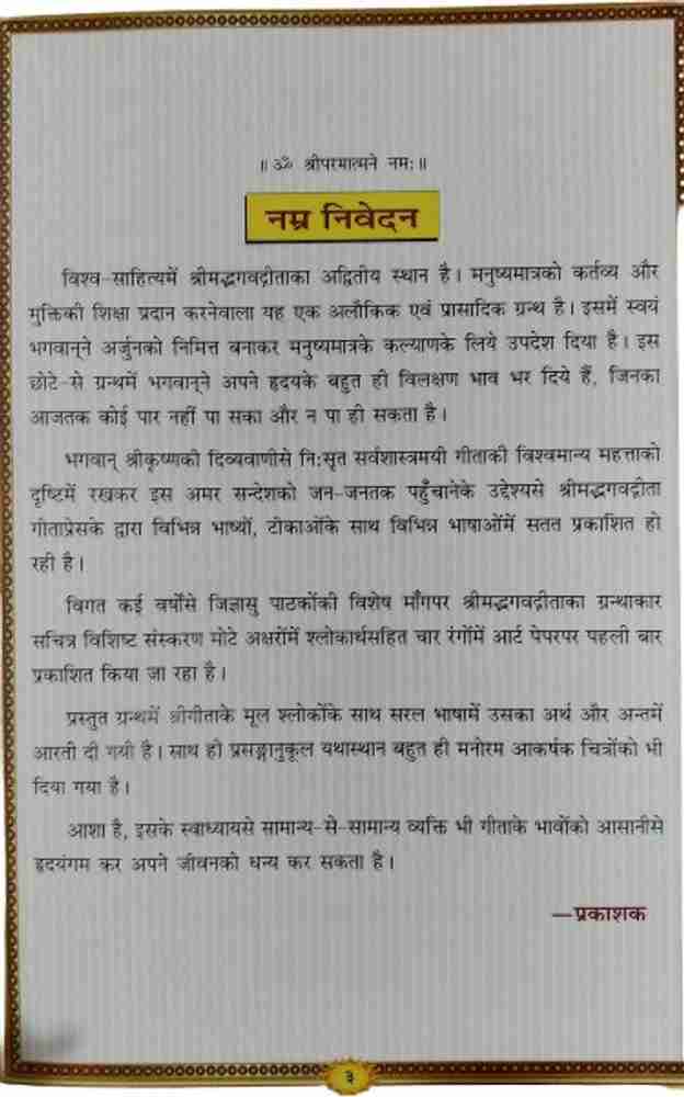 What Is The Difference Between The Bhagavad Gita As It Is 58 OFF what-is-the-difference-between-the-bhagavad-gita-as-it-is-58-off