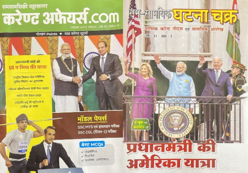 Buy Speedy Current Affairs Yearly Hindi August 2023 With Free N95