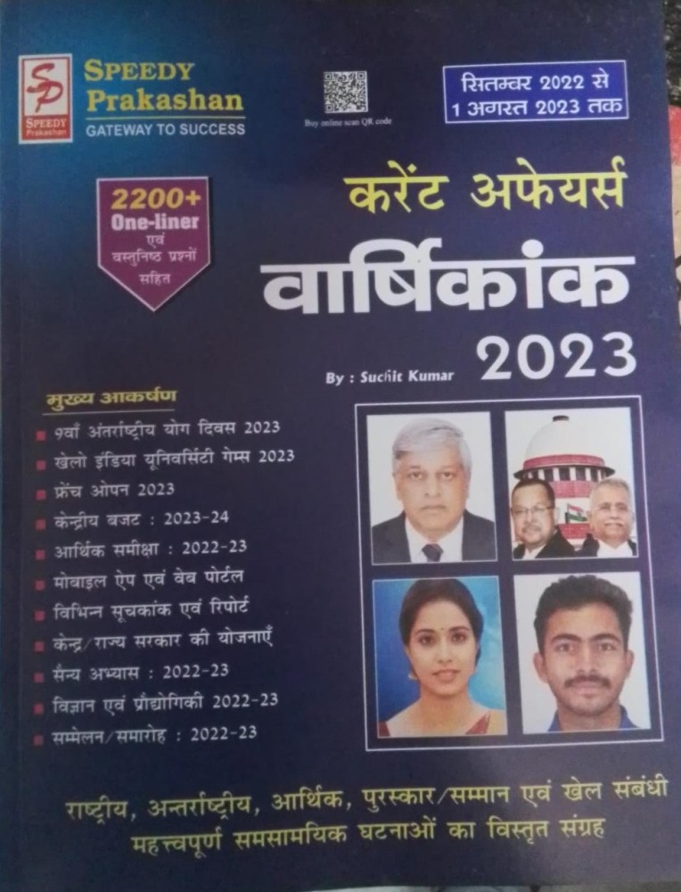 Speedy Current Affairs September 2023 Hindi Medium New Update