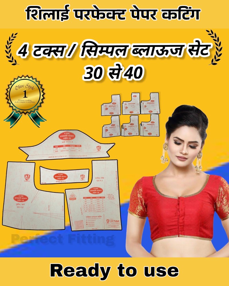 4 Taks / Simple Blouse Paper Cutting Set Size 30 To 40: Buy 4 Taks / Simple  Blouse Paper Cutting Set Size 30 To 40 by Silai Novelties at Low Price in  India