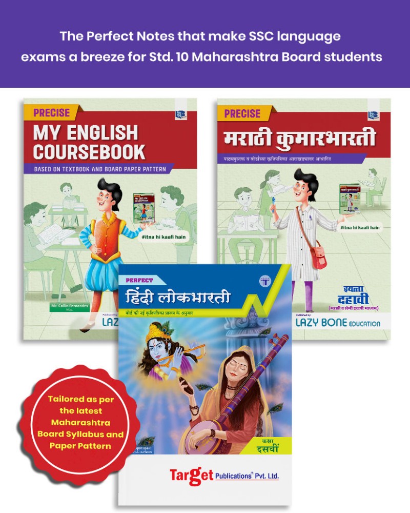 Std 10 English, Hindi & Marathi Vocabulary book, English Medium