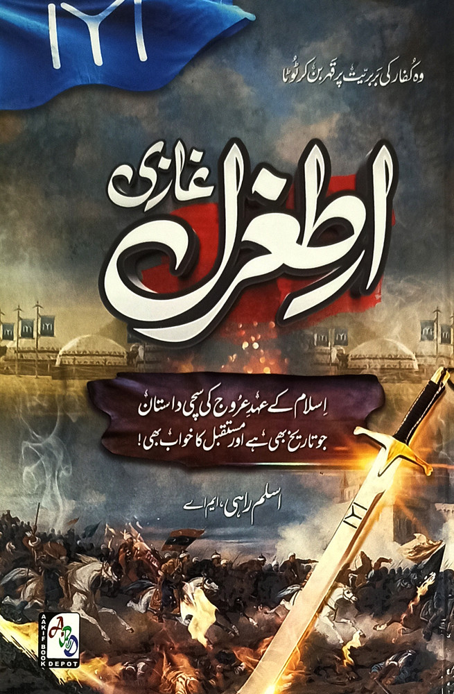 Ertugrul ghazi sales in urdu
