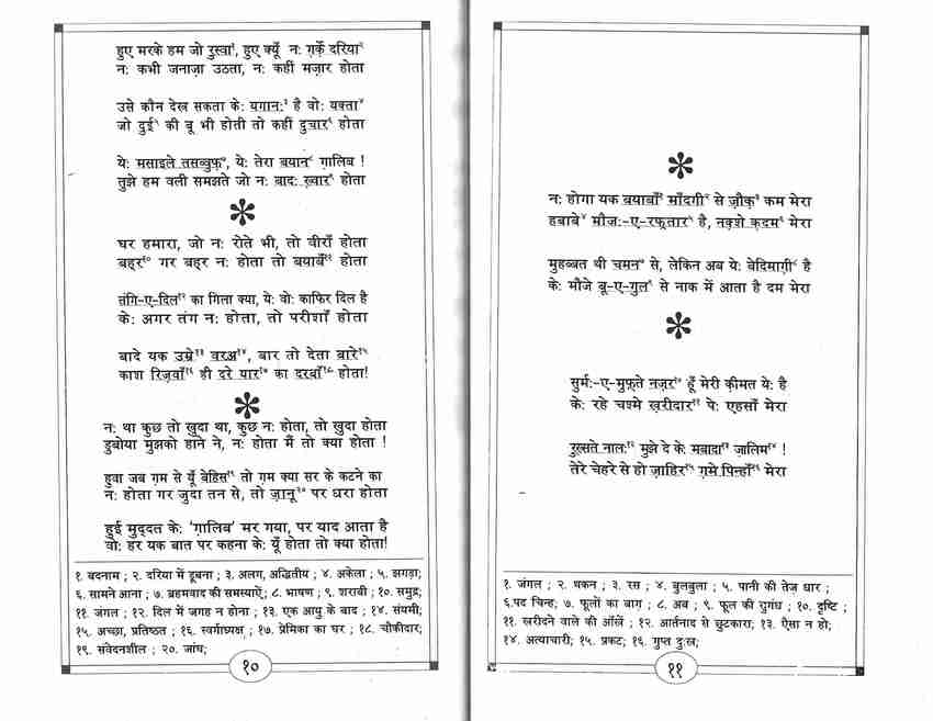 Tu Bhi Kabhi Dil Se Ae Ajnabi Usi Ne Yaaron Mera Dil Toda Buy Diwan-E-