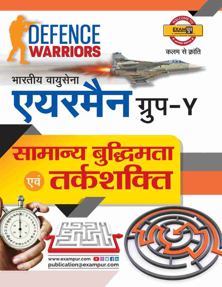 Air force hotsell y group book