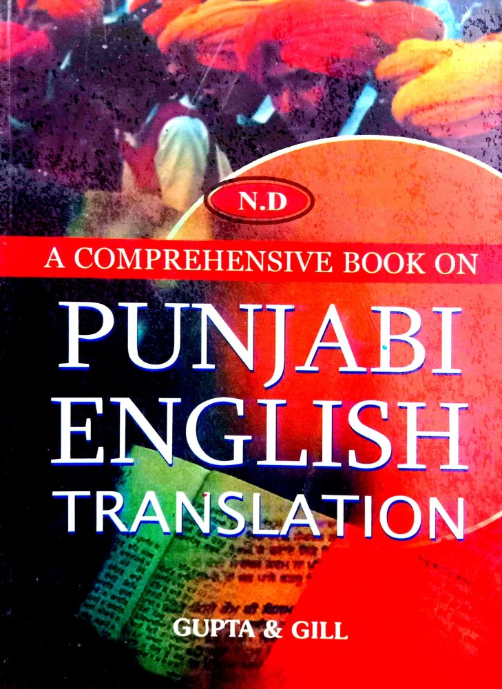 Basic English Words In Punjabi Version, Punjabi Dictionary
