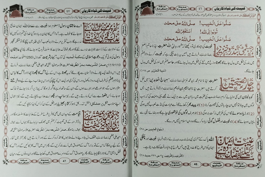 Attar meaning hotsell in urdu