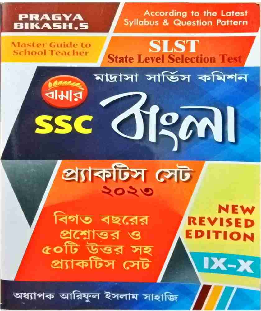 SPOTLIGHT : BANGLA MISTI ACADEMY - First scientific attempt to  technologically train youngstars so that Bengal's misti leapfrogs into the  new age begins in Bolpur