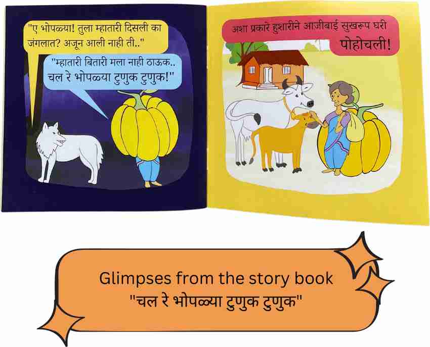 The cap seller and the monkey story in marathi discount