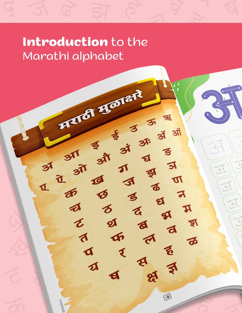 alphabets marathi