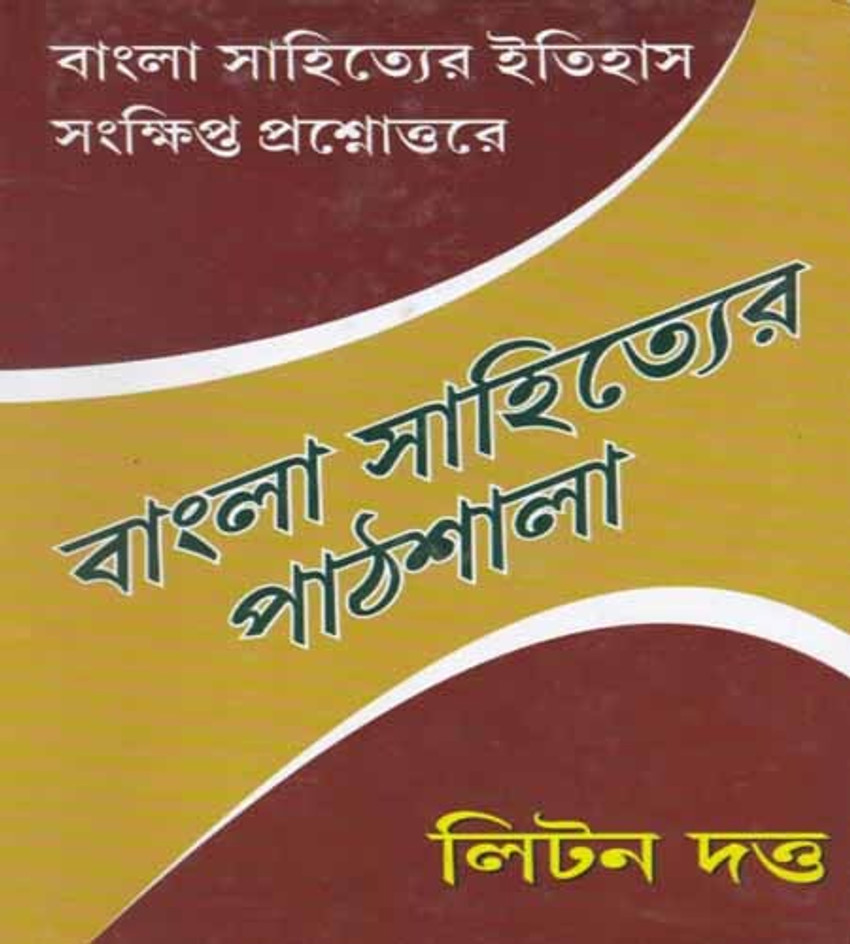 Bangla Literature