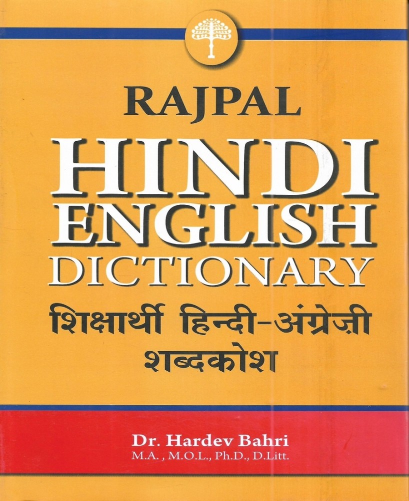 400+ Useful Formal and - Hindi to English Dictionary