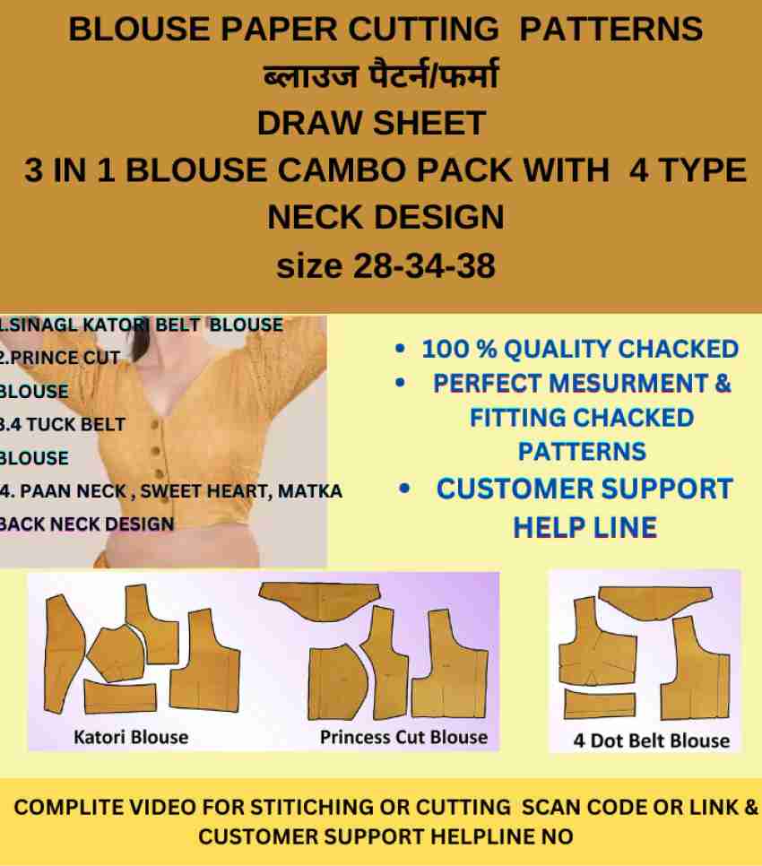 Saree Blouse Cutting Pattern