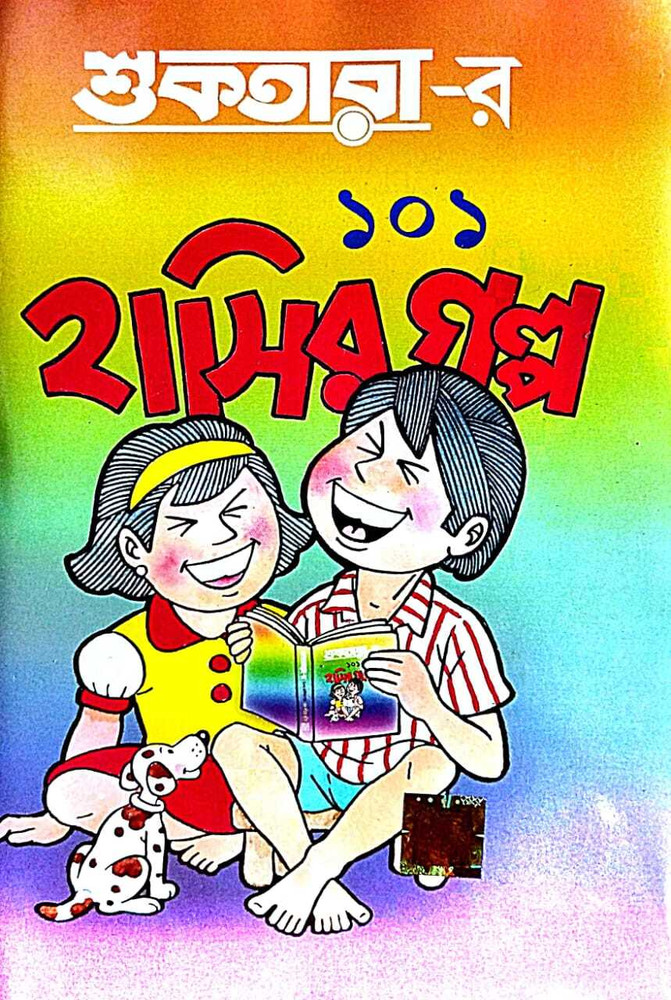 Hasir hasir cartoon on sale