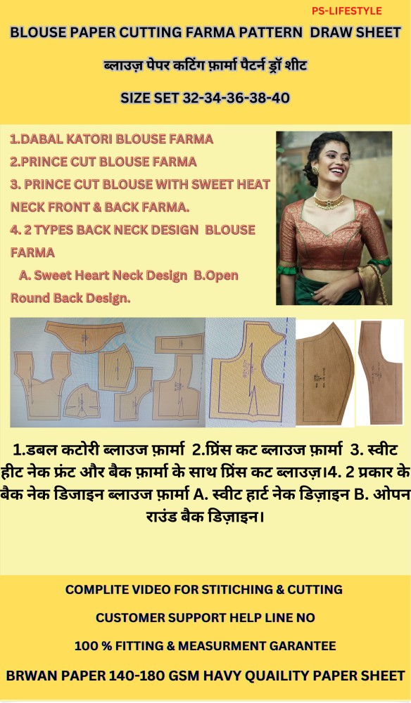 Blouse Cutting Paper Farma Pattern Sheet Of 1.Prince Cut Blouse With Sweet  Heart Neck Designs Farma 2. Prince Cut Round Neck. 3. Dabal Katori Blouse  Farma 4. (2 Types Blouse Back Neck