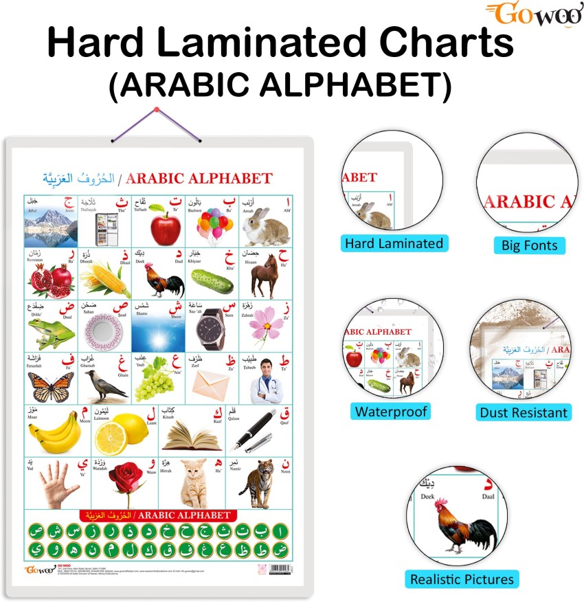 arabic alphabet chart for kids
