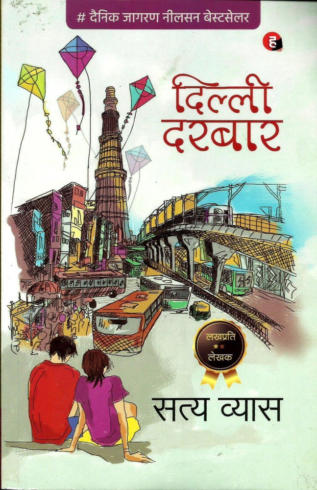 Dilli Darbaar Book 