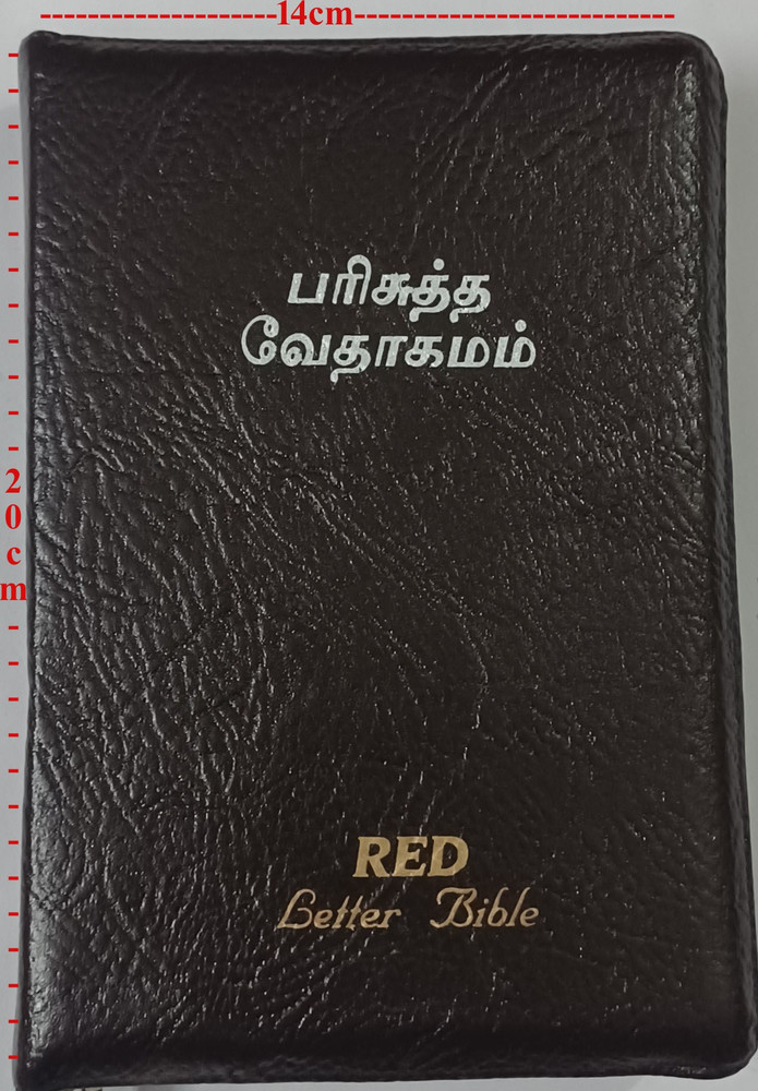 Tamil 2025 bible online