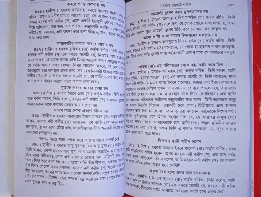 Which is the best Bengali astrology book to learn everything's? - Quora