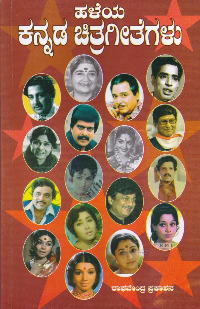 Old kannada songs sale