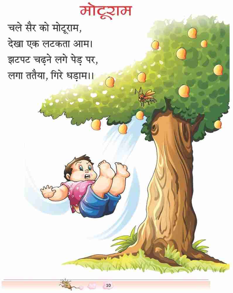 Rhymes Pihu Wala Cartoon Nursery Rhymes Akshara Ke Cartoon Pre