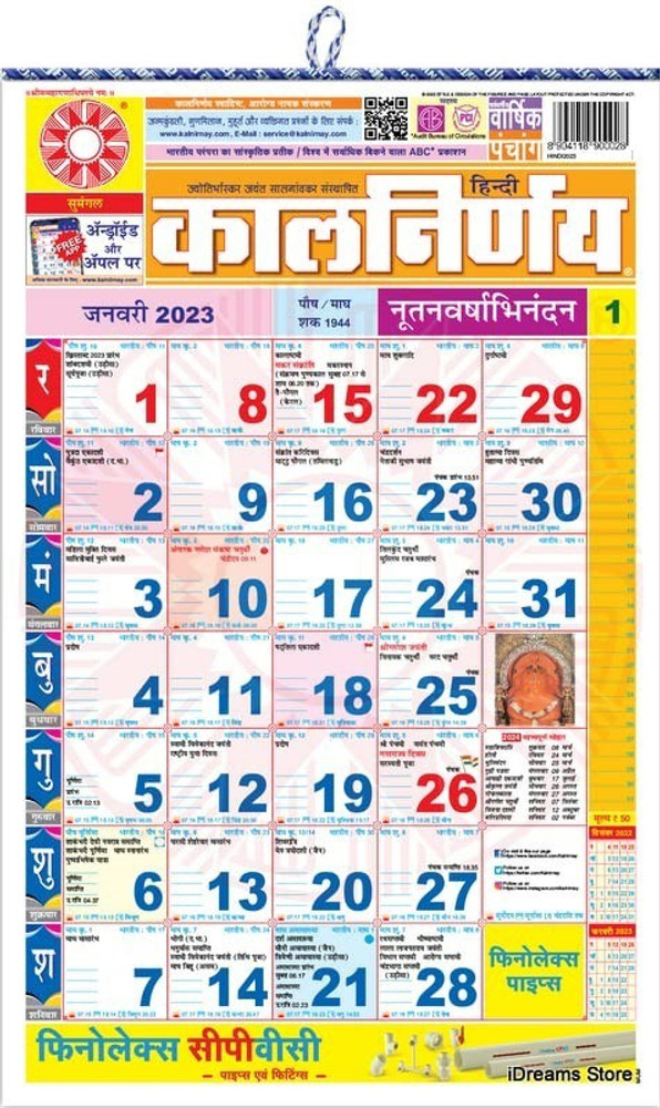 Kalnirnay Hindi Calendar 2025 Pdf Download dara agnella