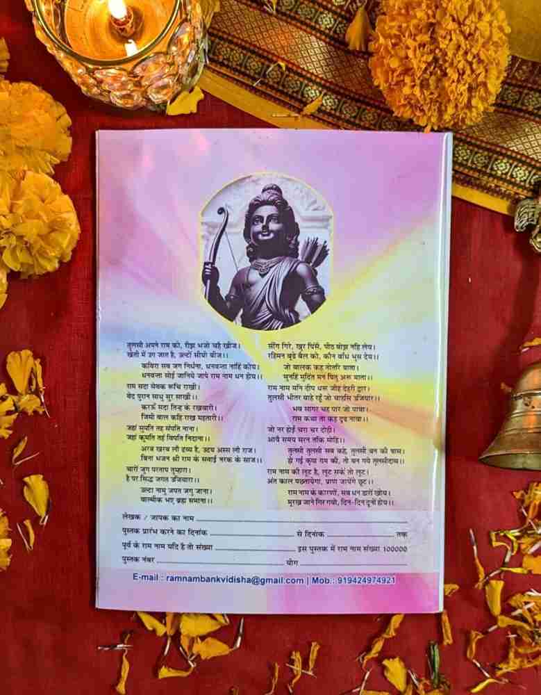 Naam Liya Ram Lakhan Ka Gana Ram Lakhan Ke Gane 1,00,000 Ram Naam