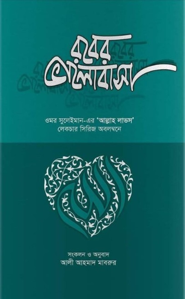 Bengali Translation 